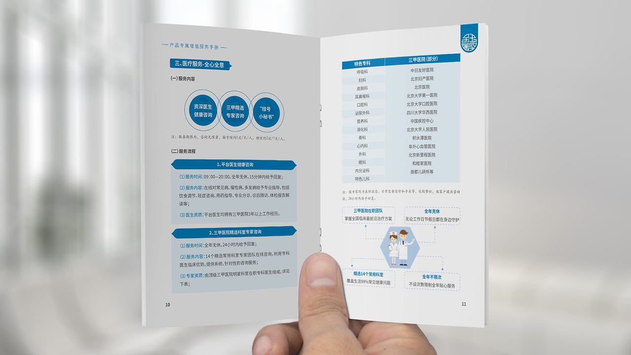 金玉滿堂家庭守護超人 以匠心包裝與健康咨詢，鑄就全方位的家庭保障