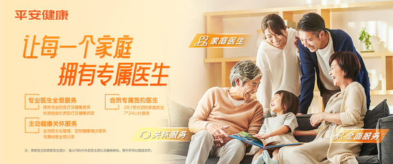 AI技術助力平安健康免費在線防疫 日咨詢量破百萬，健康服務新突破